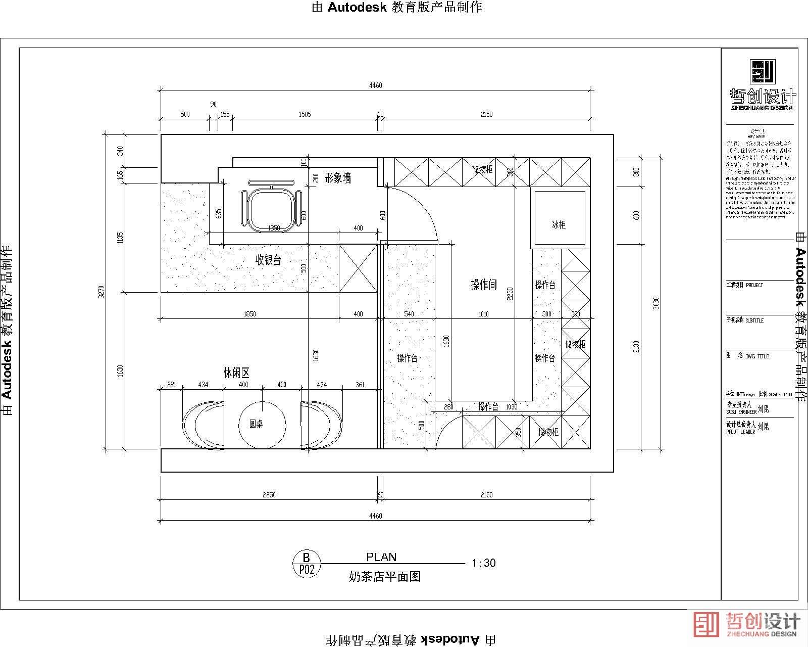 玉溪舒饮奶茶店